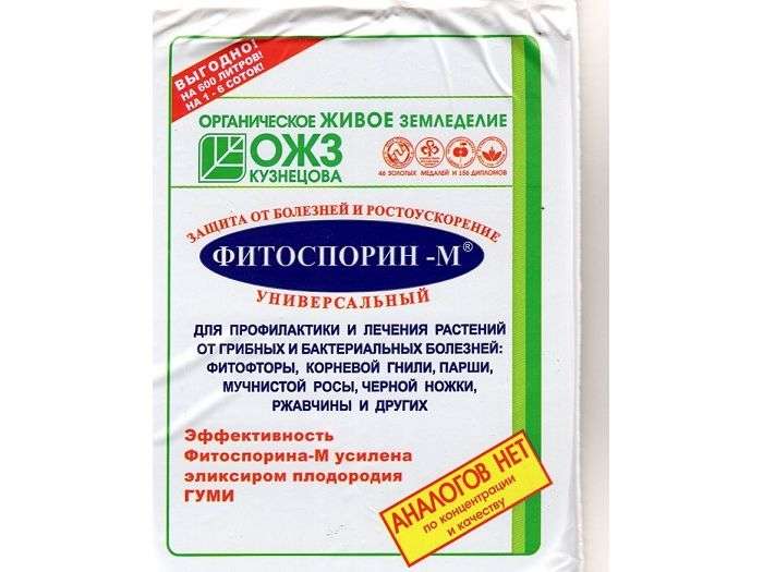 фитоспорин